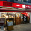 【成約御礼】杉並区「西荻窪駅」徒歩１３分、１階路面ラーメン店居抜きで飲食店開業できる