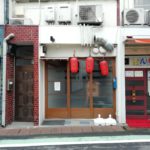 【成約御礼】新宿区 「神楽坂」駅徒歩5分、1階路面店で飲食店開業できる