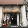 【成約御礼】台東区 「浅草橋」駅徒歩6分、角地1階路面店で飲食店開業できる