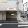 【過去記事】世田谷区「用賀」駅徒歩1分、1階店舗で飲食店開業できる