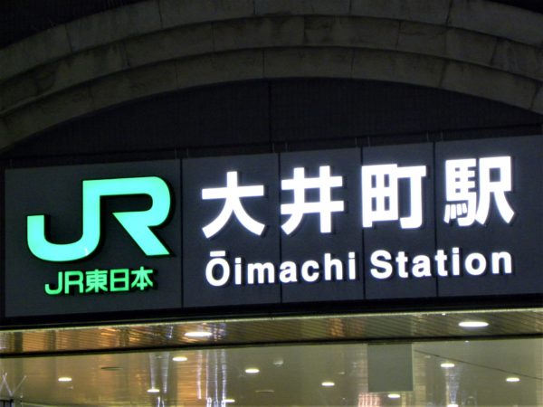oimachi-inshoku-inuki-tempo