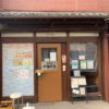 【募集終了】葛飾区 「京成立石」駅徒歩4分、1階居抜き路面店舗で飲食店開業できる