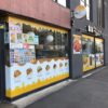 【募集終了】渋谷区 「渋谷」駅徒歩8分、1階路面店で店舗開業出来る