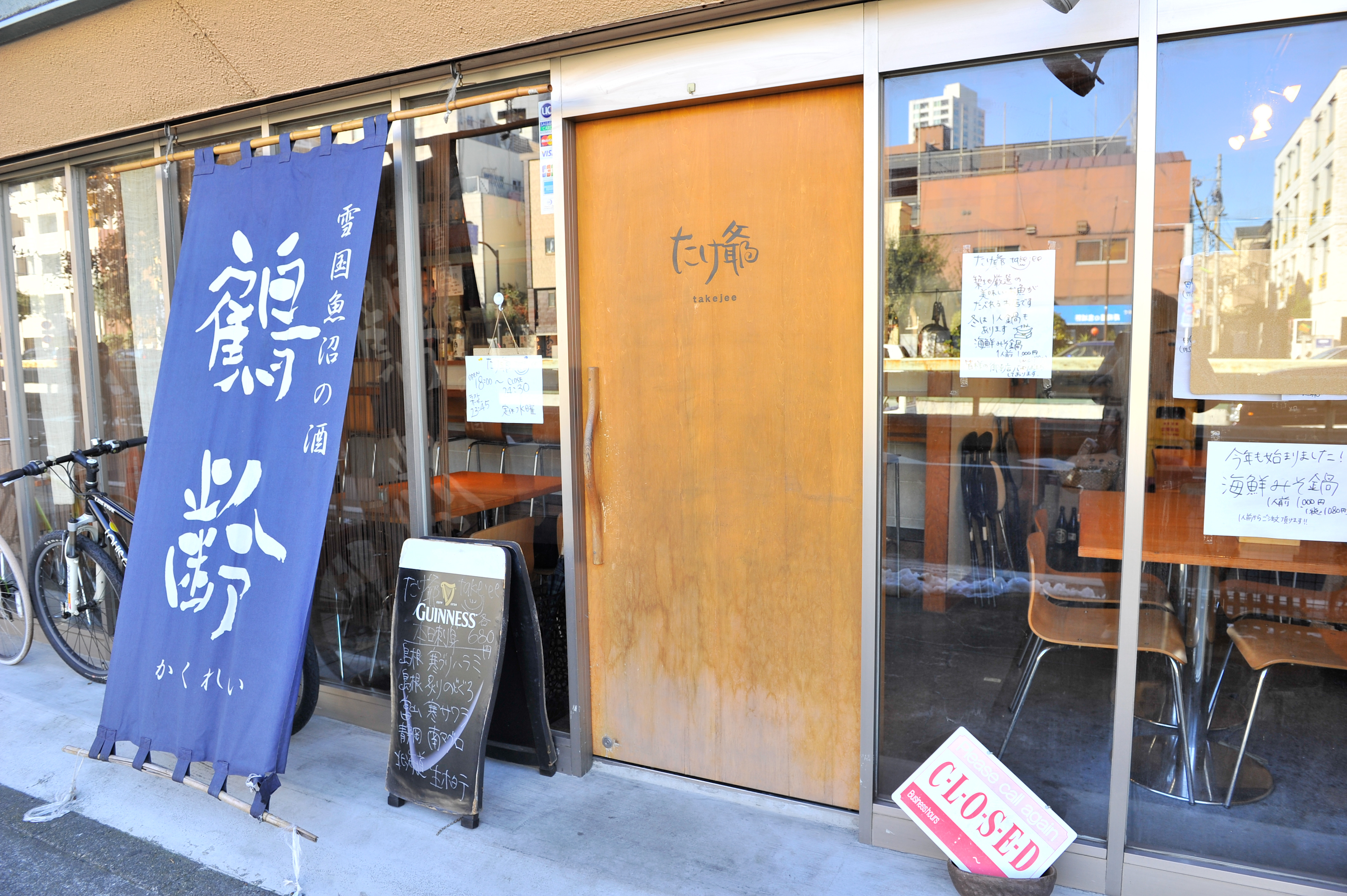 繁盛店の頼れる 宣伝 看板 タペストリー 店サポ 飲食店 居抜き店舗 専門情報サイト