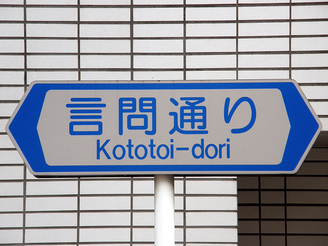 Photo credit: Nemo's great uncle via Visualhunt / CC BY-NC-SA