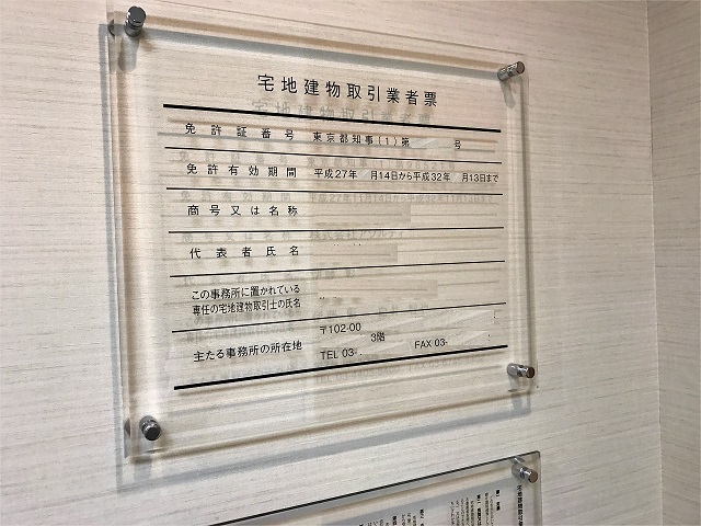 飲食店-不動産会社-選び方