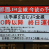 飲食店が台風でも満席に出来る秘策があります！今日からできます