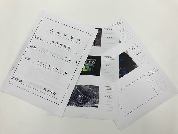 飲食店-地下-汚水槽-雑排水槽