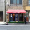 【成約御礼】港区「虎ノ門」駅徒歩2分、ワインバー居抜き店舗で飲食店開業できる