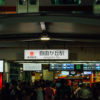 【成約御礼】目黒区 「自由が丘」駅徒歩4分、1階角地店舗で開業できる