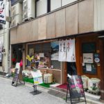 【賃料変更】東京メトロ銀座線「上野広小路」駅徒歩1分、居抜き店舗で開業