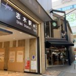【募集終了】 東武東上線「志木駅」徒歩1分、駅近物件で開業できる