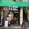 【再公開】京王線｢仙川｣駅徒歩3分、賑やかな商店街の1階路面店で開業できる