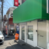 【品川区】｢大井町｣駅徒歩7分、1階路面店で店舗開業できる