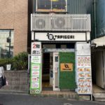 【募集終了】日吉駅徒歩１分、飲食店居抜き物件で飲食店開業できる