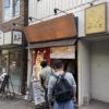 【募集終了】王子駅徒歩1分、居抜き物件で飲食店開業できる ～店サポ～