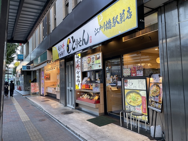 居抜き店舗-飲食店-江戸川橋-駅前