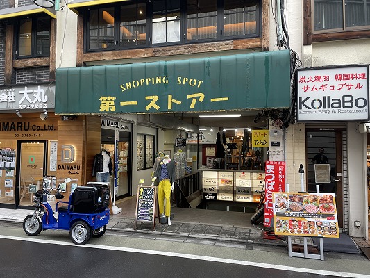 「学芸大学駅」徒歩１分！希少な1階貸店舗、飲食も相談可能～店サポ～