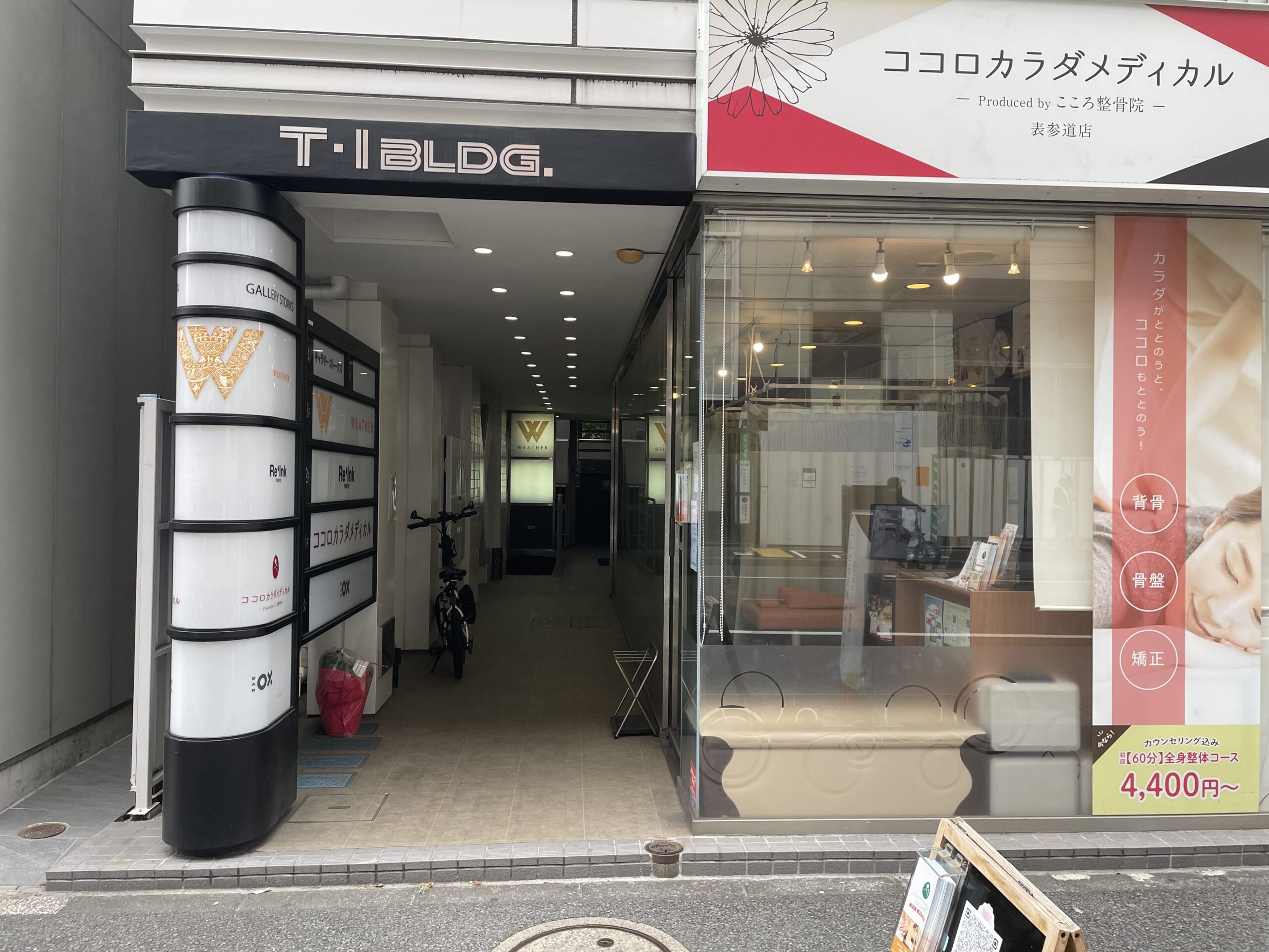 居抜き-重飲食-軽飲食-サービス店舗-物販-港区-表参道