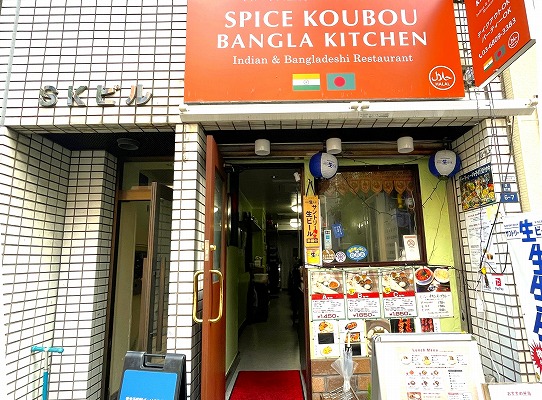 重飲食-軽飲食-サービス店舗-スケルトン-三田-田町-都営三田線-都営 浅草線